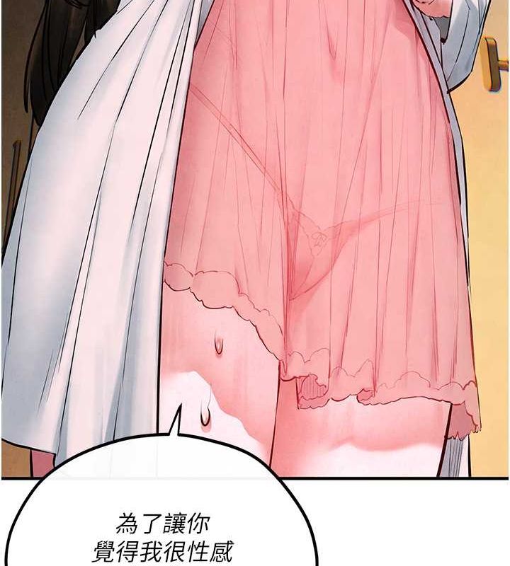 慾海交锋第56話-人體飛機杯隨你用