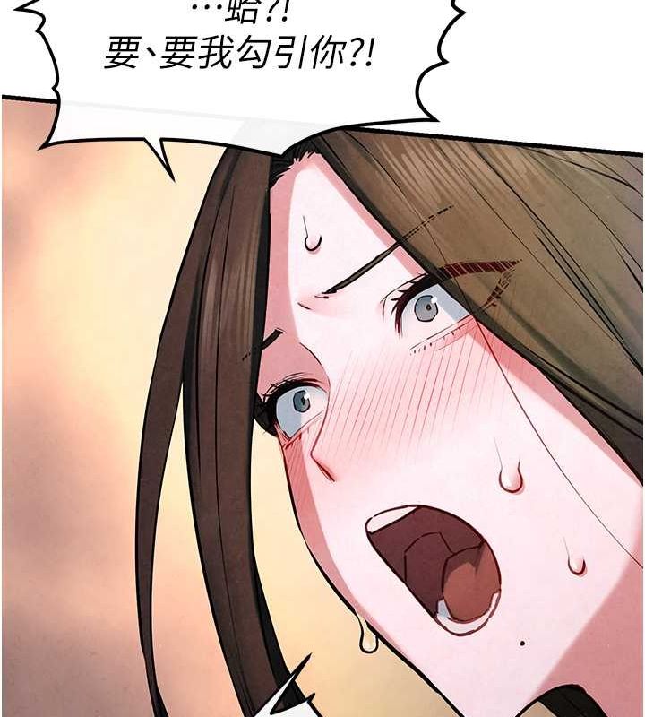 慾海交锋第56話-人體飛機杯隨你用