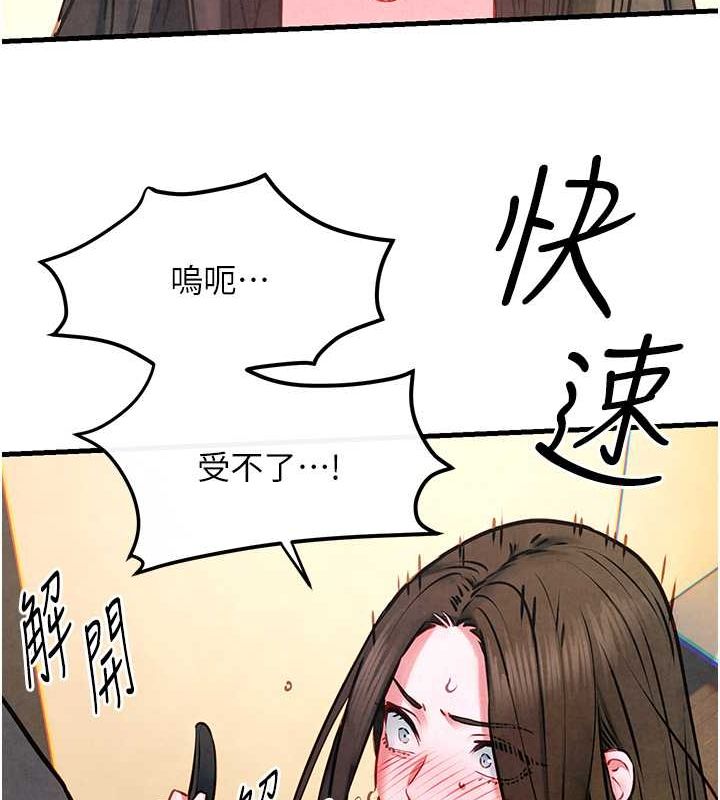 慾海交锋第56話-人體飛機杯隨你用