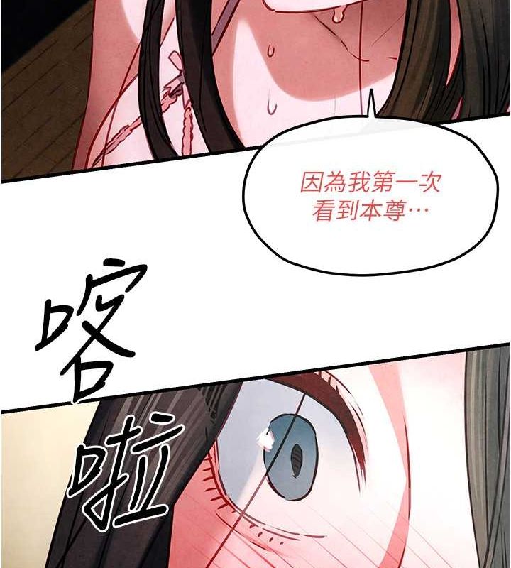 慾海交锋第56話-人體飛機杯隨你用