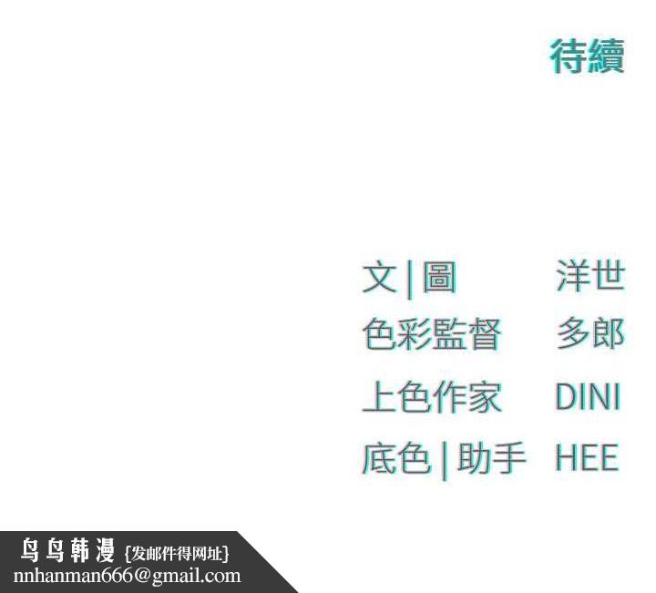 慾海交锋第56話-人體飛機杯隨你用