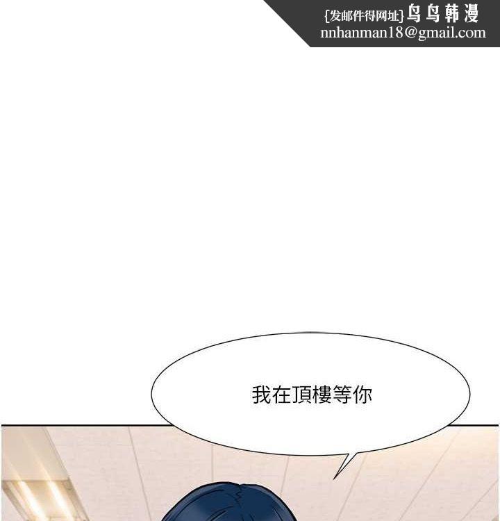 我的性福剧本第52話-這次的劇本是小叔和嫂子