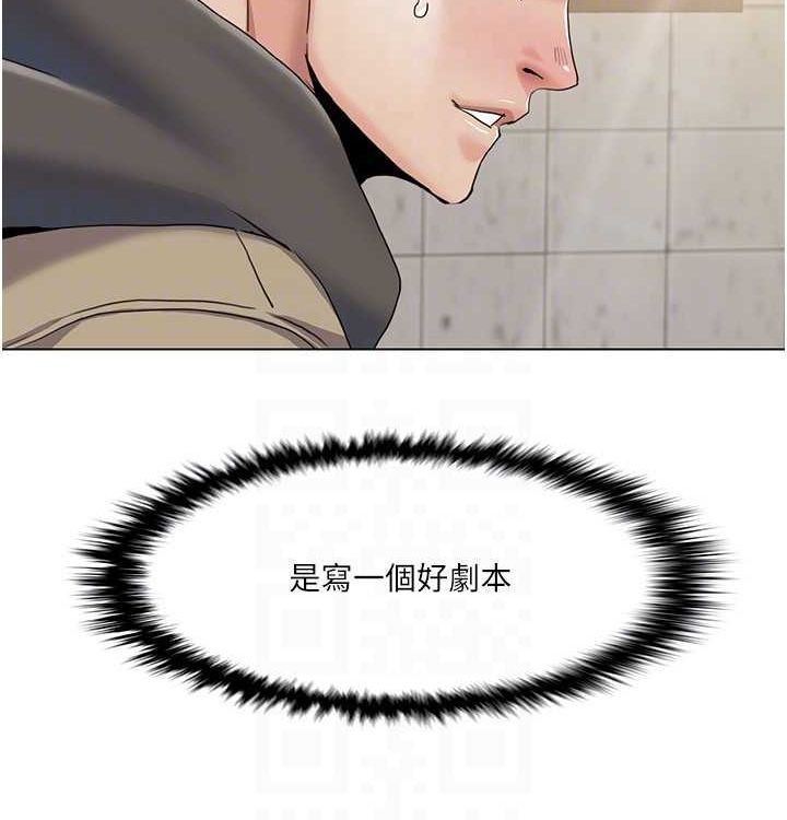 我的性福剧本第52話-這次的劇本是小叔和嫂子