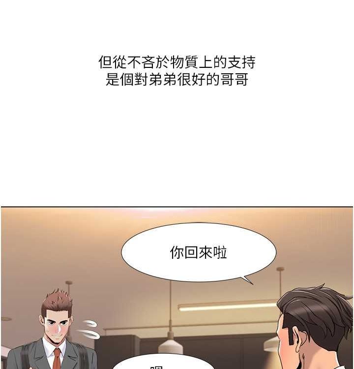 我的性福剧本第52話-這次的劇本是小叔和嫂子