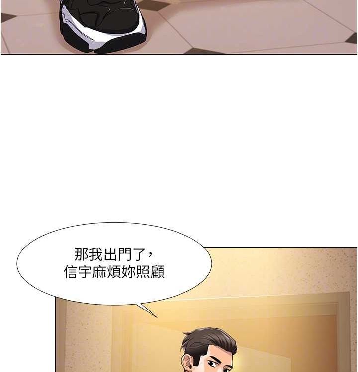 我的性福剧本第52話-這次的劇本是小叔和嫂子