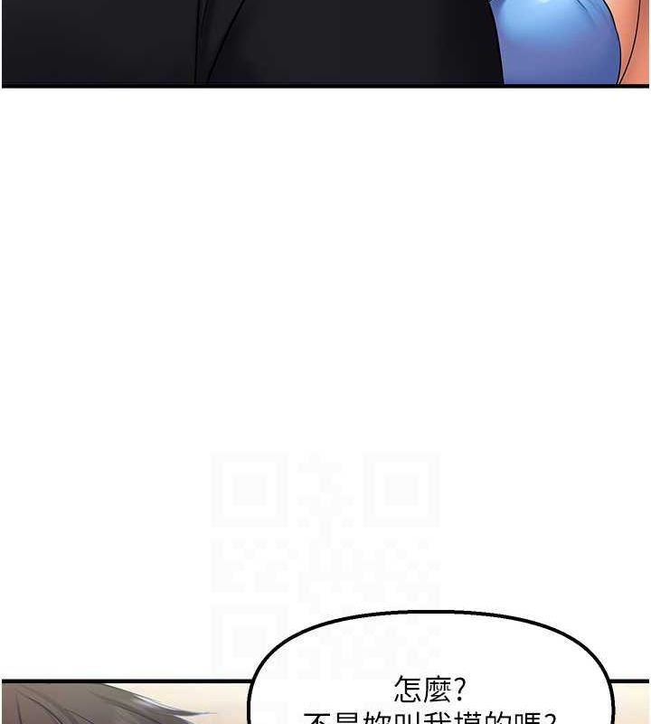 偏偏慾到妳第23話-越摸越下面&hearts;