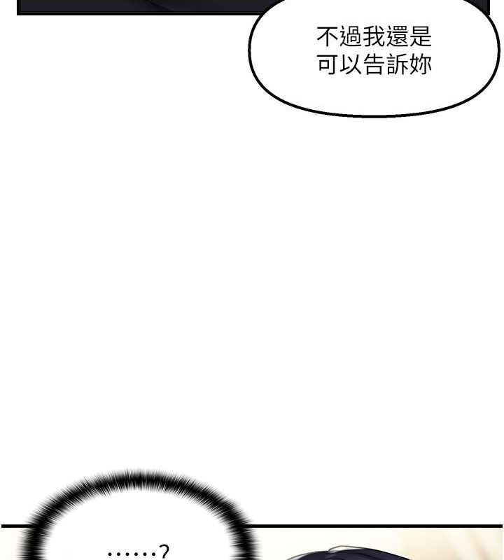 偏偏慾到妳第23話-越摸越下面&hearts;