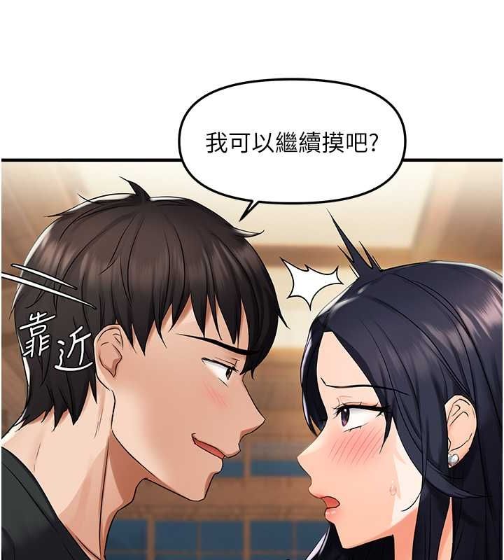 偏偏慾到妳第23話-越摸越下面&hearts;