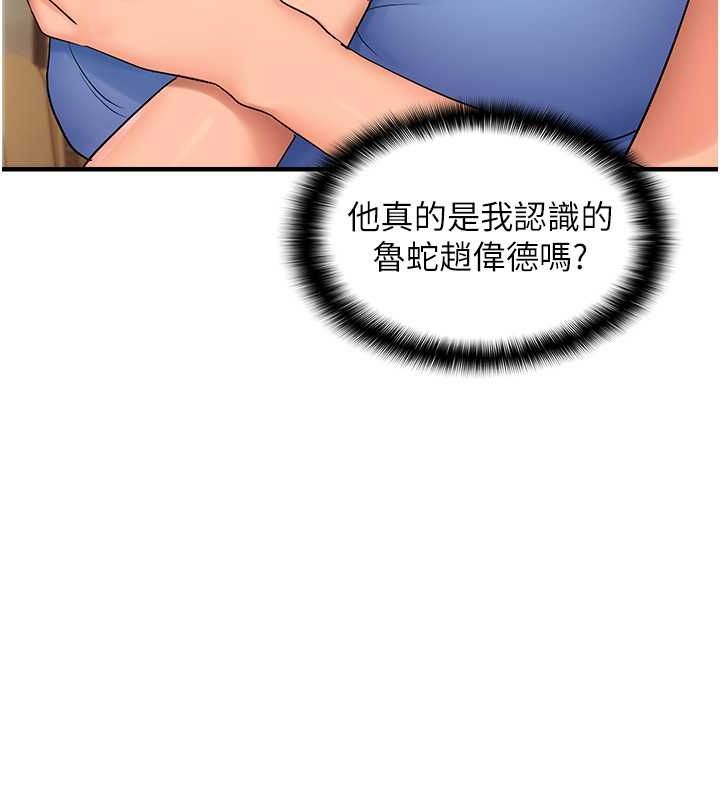 偏偏慾到妳第23話-越摸越下面&hearts;