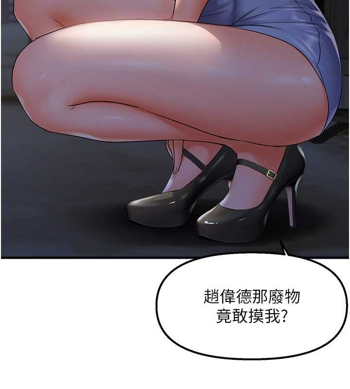 偏偏慾到妳第23話-越摸越下面&hearts;