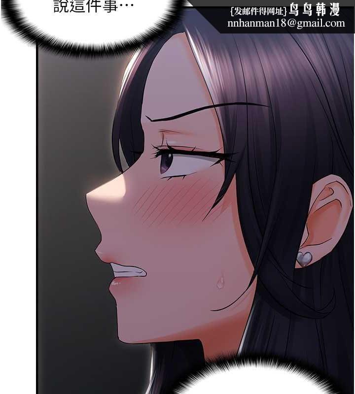 偏偏慾到妳第23話-越摸越下面&hearts;