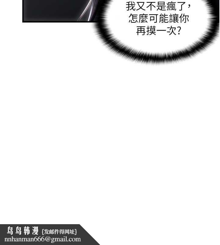 偏偏慾到妳第23話-越摸越下面&hearts;