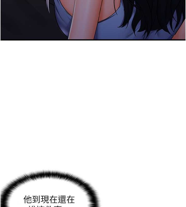 偏偏慾到妳第23話-越摸越下面&hearts;