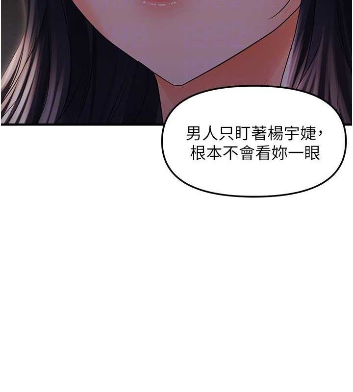 偏偏慾到妳第23話-越摸越下面&hearts;