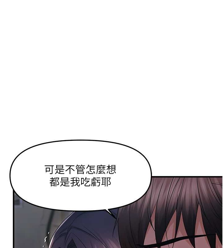 偏偏慾到妳第23話-越摸越下面&hearts;