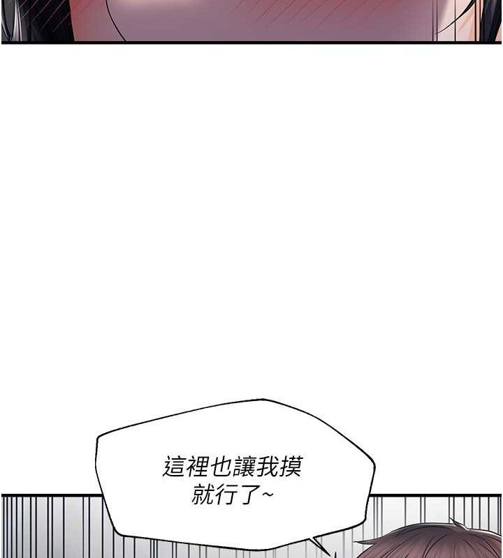 偏偏慾到妳第23話-越摸越下面&hearts;