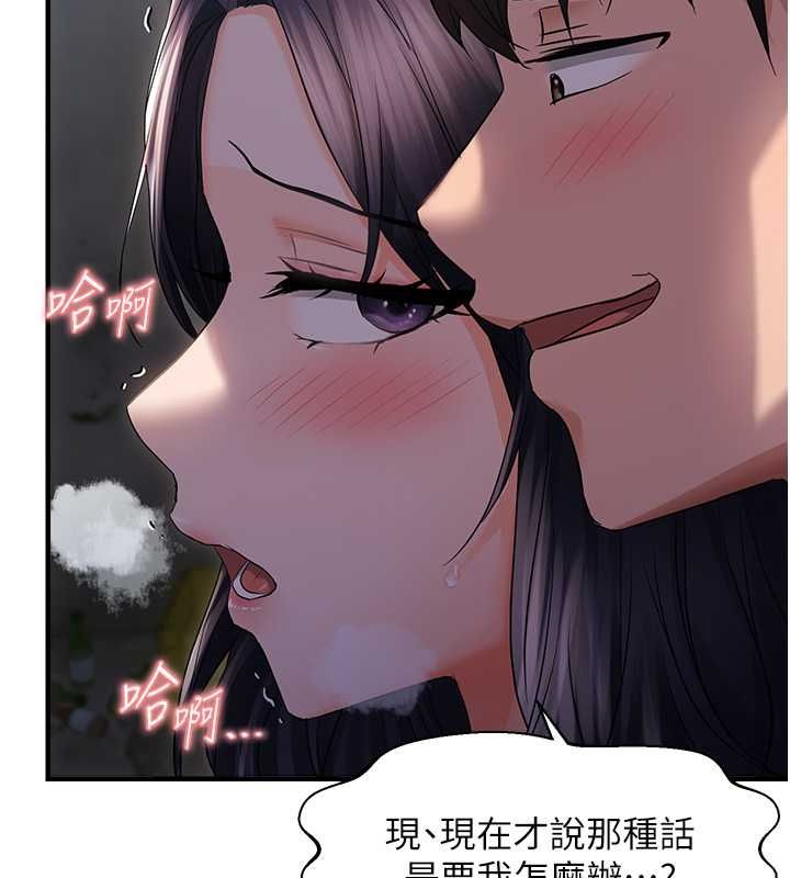 偏偏慾到妳第23話-越摸越下面&hearts;