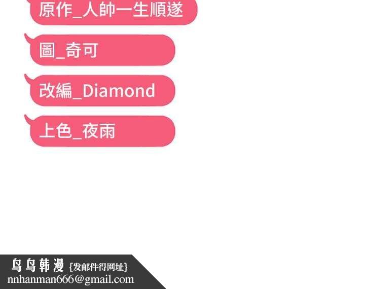 偏偏慾到妳第23話-越摸越下面&hearts;