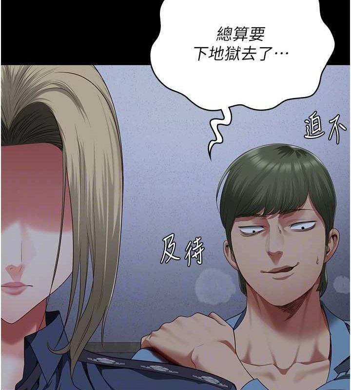 监狱女囚第87話-永別了，鄭宇聖