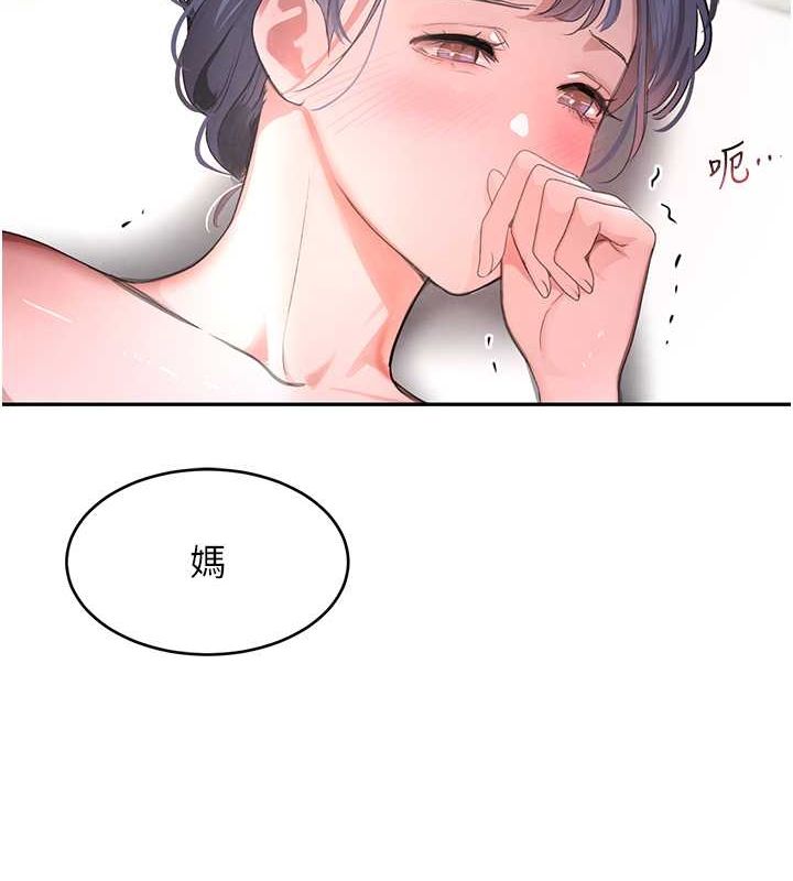 黑道千金第11話-暴露狂母親DIY大解放