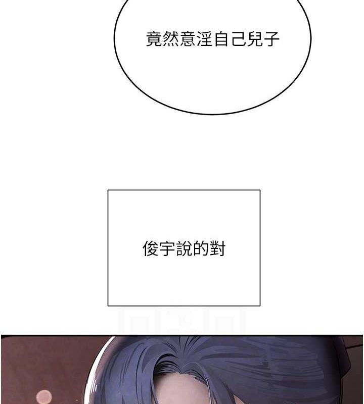 黑道千金第11話-暴露狂母親DIY大解放