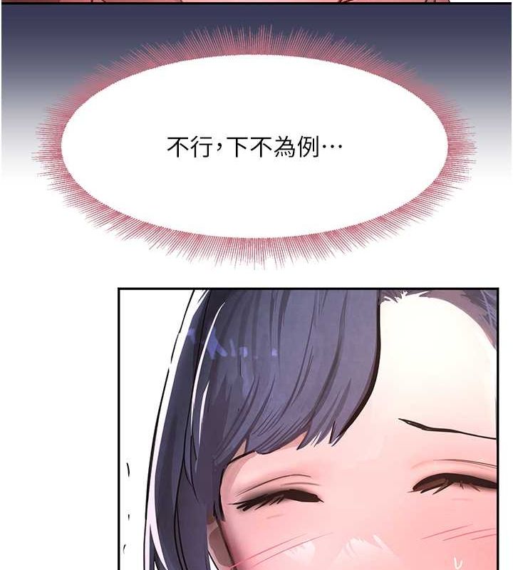 黑道千金第11話-暴露狂母親DIY大解放