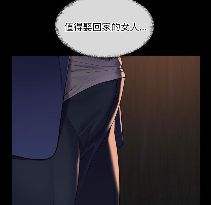 敲开你的门第119話