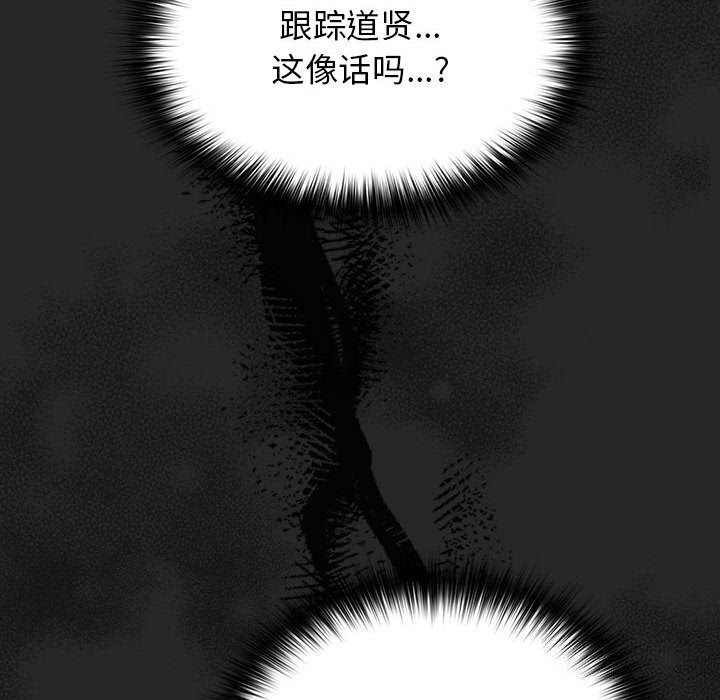 游戏规则我来定第79話