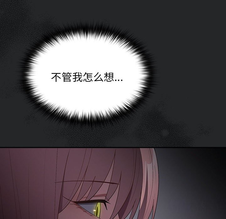 游戏规则我来定第79話