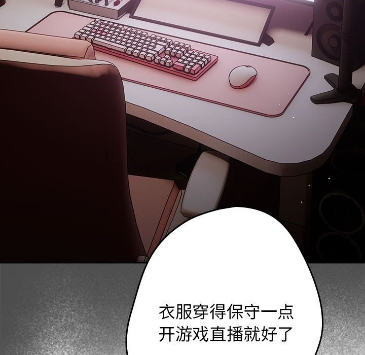 游戏规则我来定第79話