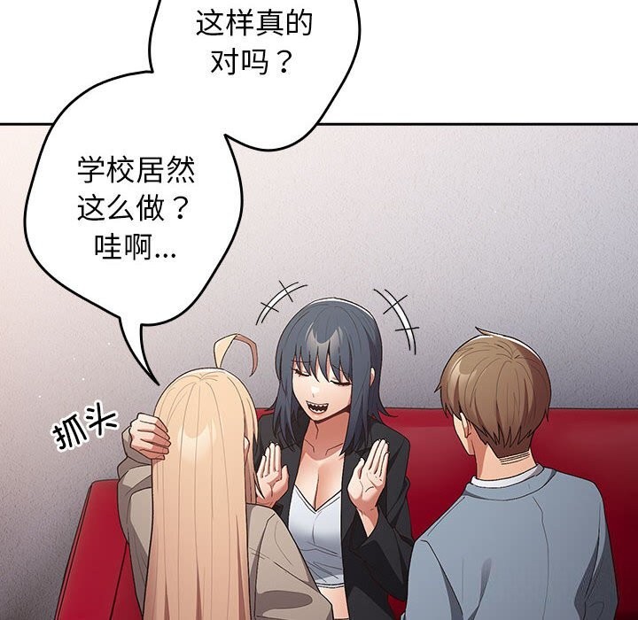 游戏规则我来定第79話