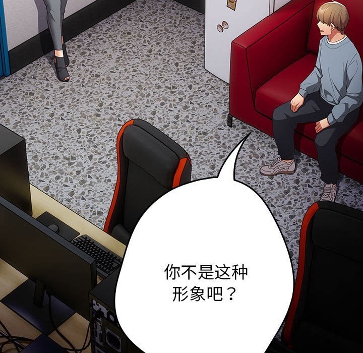 游戏规则我来定第79話