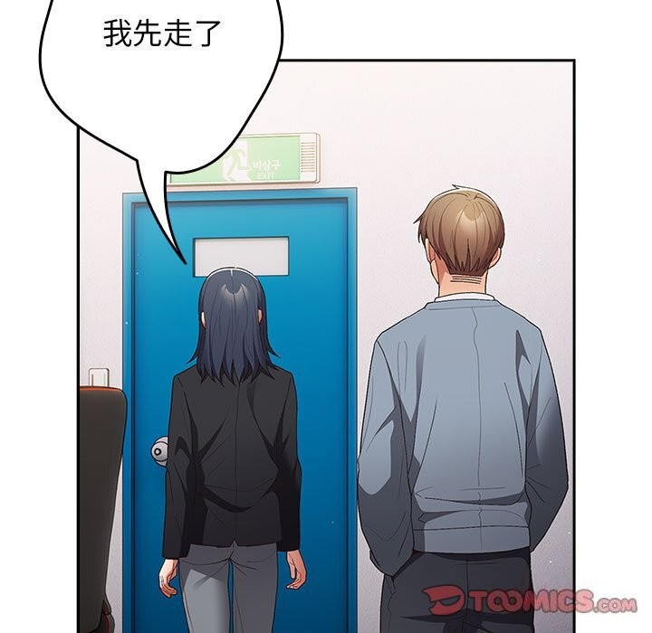 游戏规则我来定第79話