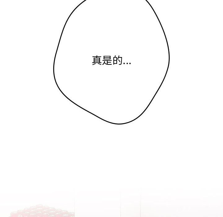 游戏规则我来定第79話