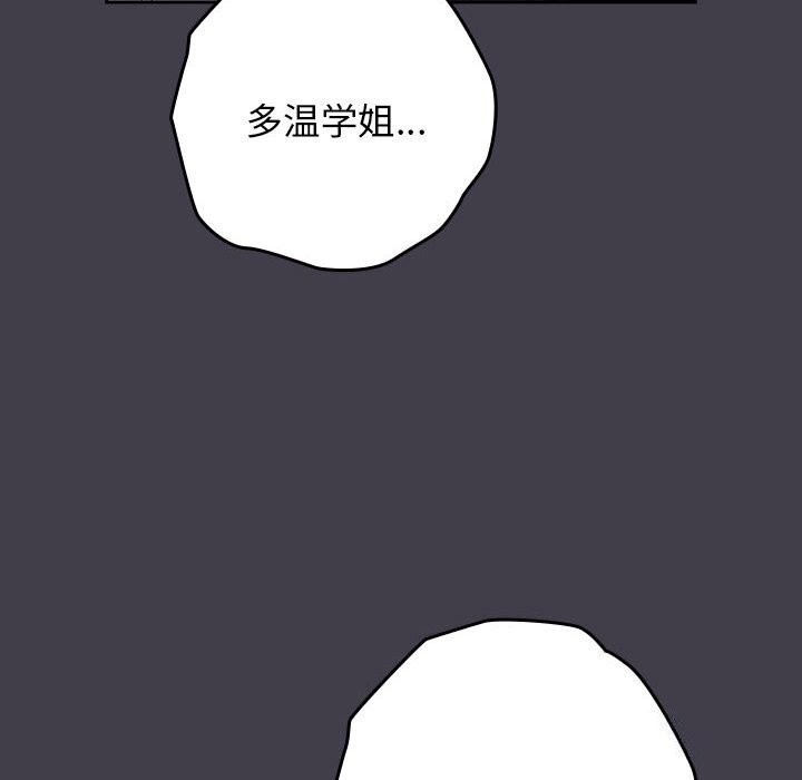 游戏规则我来定第79話