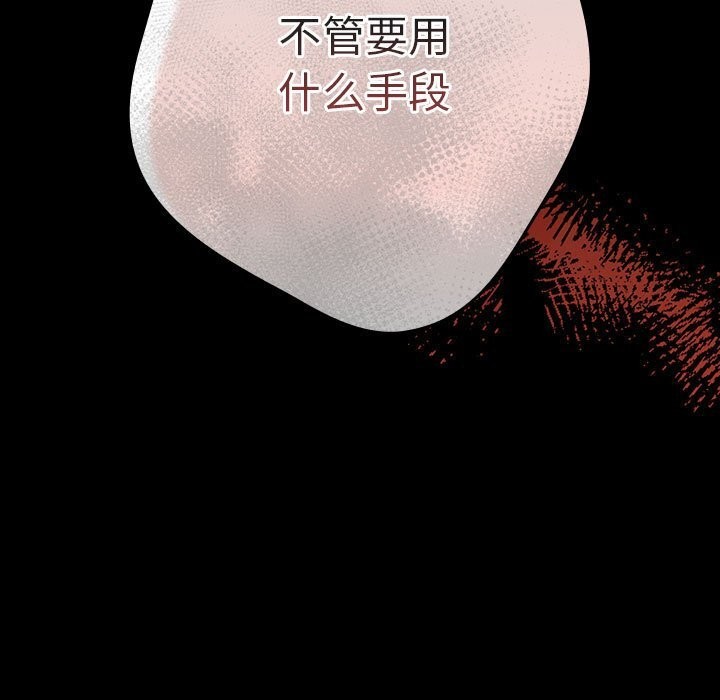 游戏规则我来定第79話