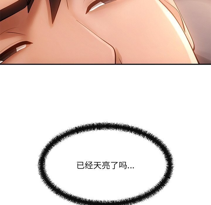 居委会的秘密第10話