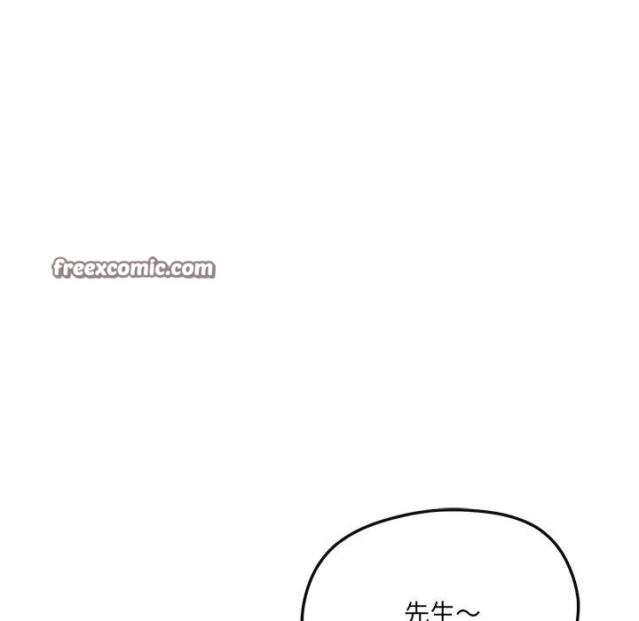 居委会的秘密第10話