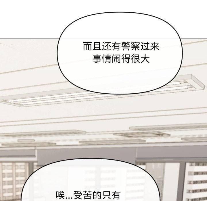 缺德邻居难相处第12話