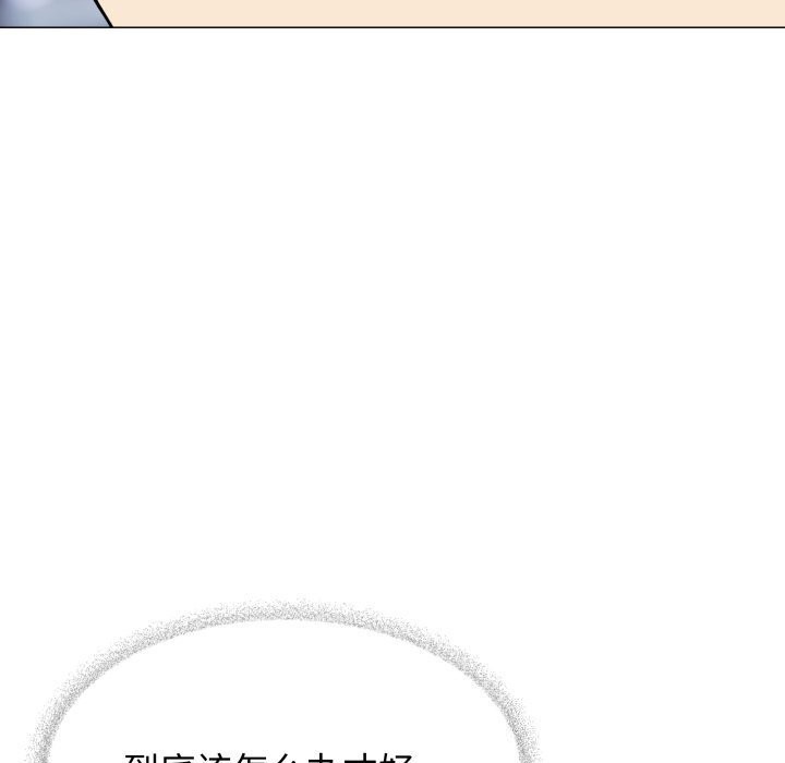 缺德邻居难相处第12話