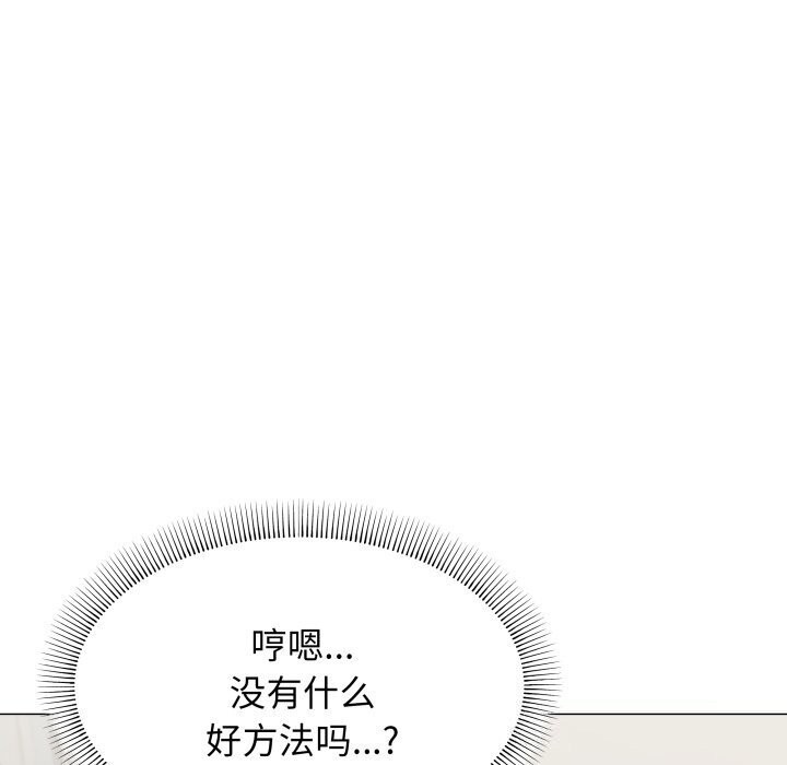 缺德邻居难相处第12話