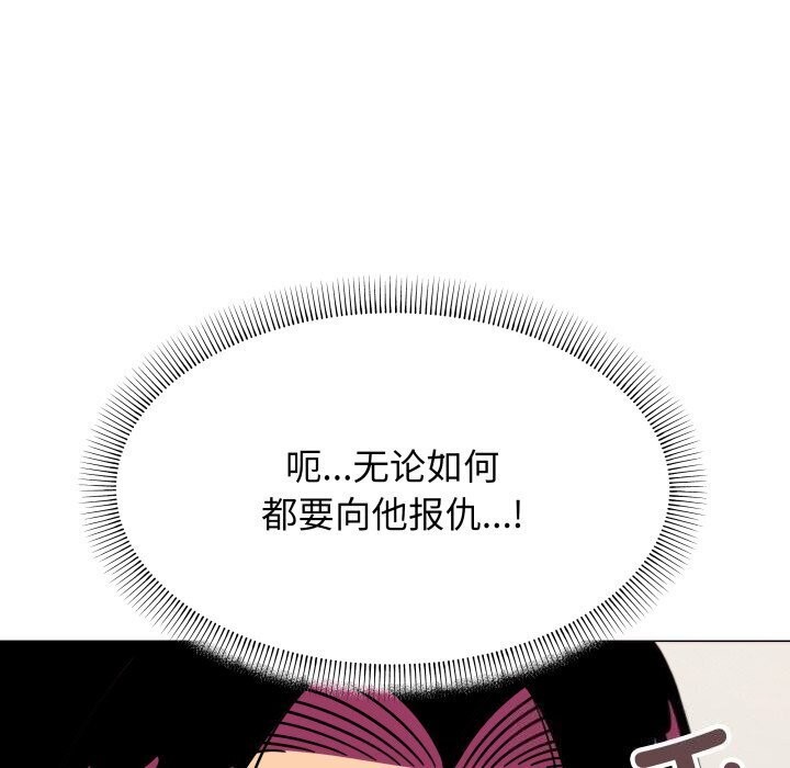 缺德邻居难相处第12話