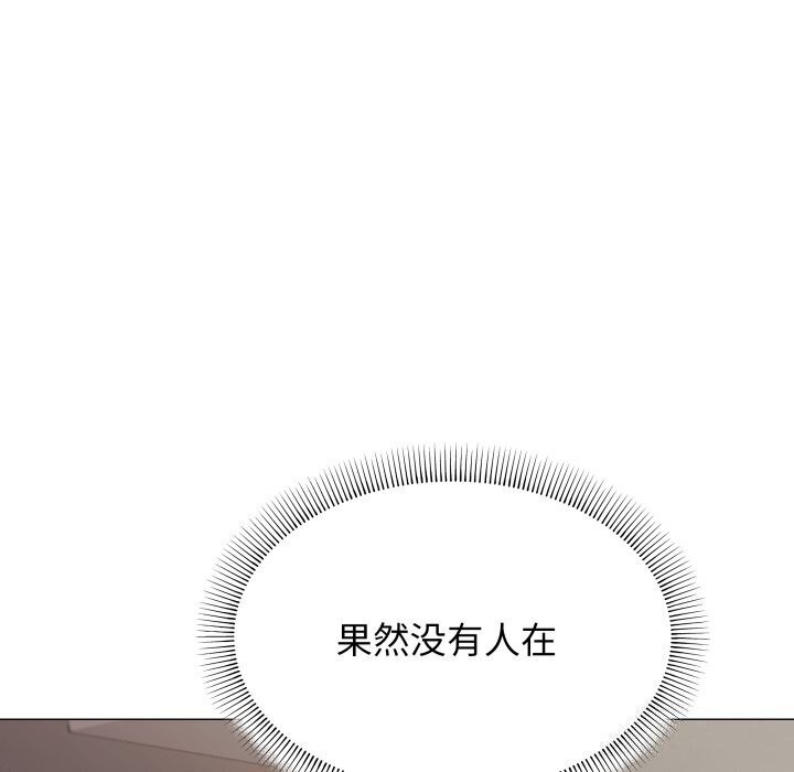 缺德邻居难相处第12話