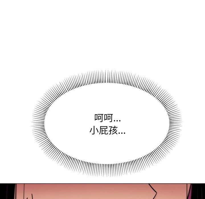 缺德邻居难相处第12話