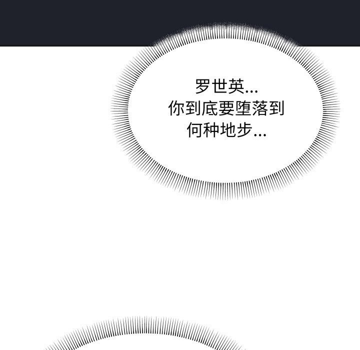 缺德邻居难相处第12話