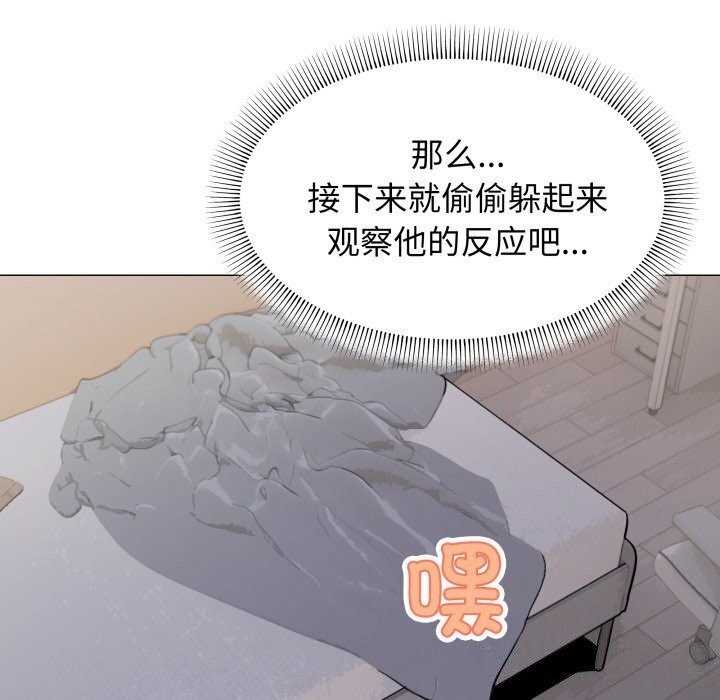 缺德邻居难相处第12話