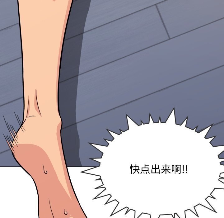 缺德邻居难相处第12話