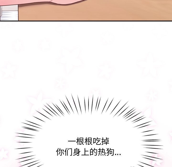 后宫之王第13話