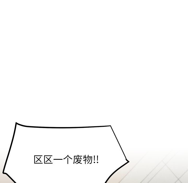 后宫之王第13話