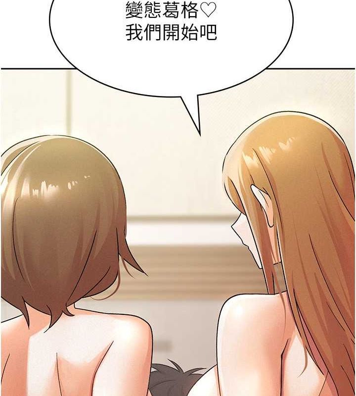 税金女友第18話-迷上巨屌的女人